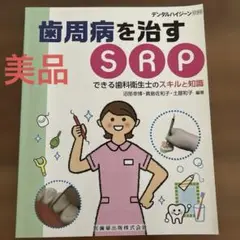 ToothWear患者背景から探る酸蝕・摩耗・咬耗への対応 2024年11月号