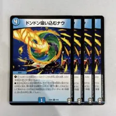 136604 ドンドン吸い込むナウ