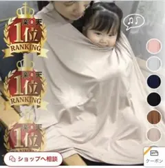 【未使用】授乳ケープ ブラック