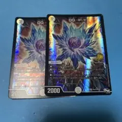 DG〜裁キノ刻〜　2枚　②