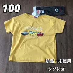 トミカ TOMICA 働く車 半袖 Tシャツ アームカバー付き 黄色 100