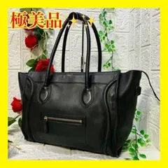 ✨極美品✨CELINE セリーヌ ラゲージ ブラック トートバッグ