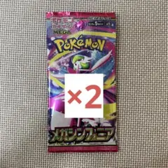 メガシンフォニア 　未開封　2パック