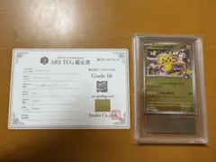 トウホクのピカチュウ　ARS鑑定10 鑑定書付き