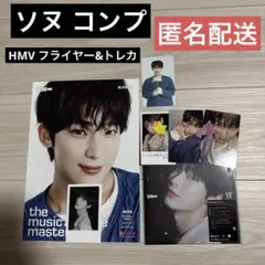 ENHYPEN 宵 ソヌ HMV フライヤー 特典トレカ ソロジャケコンプ