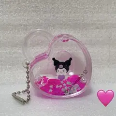 サンリオ　クロミ　オイルチャーム　キーホルダー　ハート