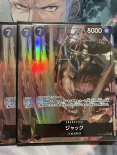 ジャック SR パラレル OP08-084 3枚セット
