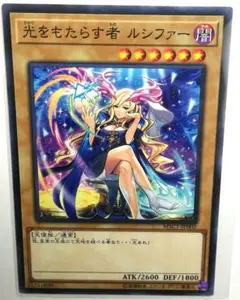 光をもたらす者　ルシファー