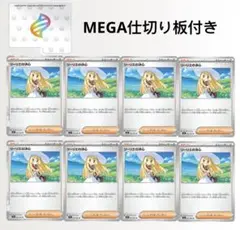 ポケモンカード　リーリエの決心8枚