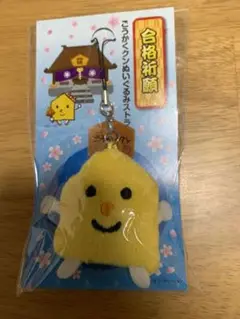未使用 受験生合格応援グッズセット(Kit Katだるま、滑らない御守り他)