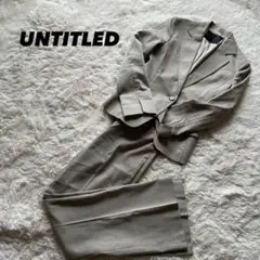 UNTITLED セットアップパンツスーツ M ベージュ フォーマル