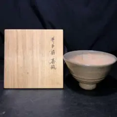 2025年最新】井戸脇茶碗の人気アイテム - メルカリ