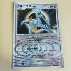 PSA10★アルセウス PROMO DPt-Pプロモカード 040/051 アルセウス PROMO DPt-Pプロモカード 040/051 - メルカリ