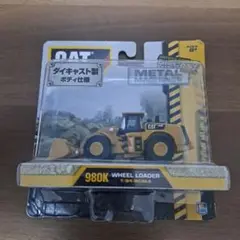 2台売り ノースコット CAT 「ホイールローダー 980G」＋「ブル D6H」 2台売り ノースコット CAT 「ホイールローダー 980G」＋「ブル D6H」