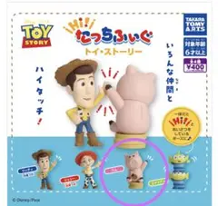 ピクサー トイストーリー フィギュア ガチャガチャ ハム
