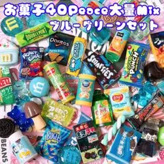 ★限定2特価品.*ブルーグリーンMix★お菓子デコパーツ大量40Peace