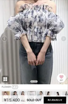 新品未使用タグ付き　スナイデル　SNIDEL ギャザーオフショルブラウス