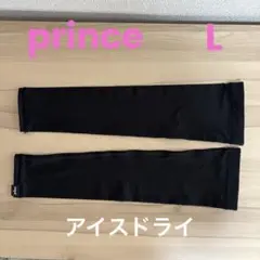プリンス　アイスドライアームカバー　ブラックL