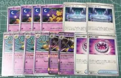 フーディン サイコドロー 進化ライン あやしい時計　ミステリーガーデン.