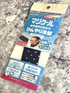 【新品未開封】マジクール キッズ 子供用ネッククーラー　水玉ブルー
