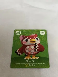 あつまれどうぶつの森　amiiboカード