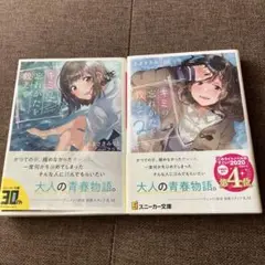 キミの忘れかたを教えて　1-2巻