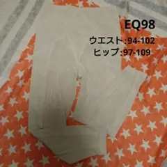 ダイアナ カルソン 白:EQ98
