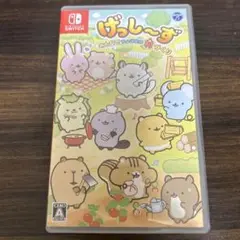 げっし～ず Nintendo Switch