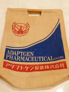 【希少】アダプトゲン製薬　麻バッグ