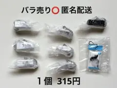 【バラ売り⭕️】鼻セレブ ミニチュアチャーム ガチャガチャ
