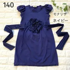 130 140 新品　４点　モナリザ  ワンピース　メゾピアノ  ラルフローレン 130 140 新品 4点 モナリザ ワンピース メゾピアノ ラルフローレン