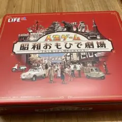 り*こ様 人生ゲーム 35周年記念商品　昭和おもひで劇場　未開封 Amazon.co.jp: 人生ゲーム昭和おもひで劇場 : おもちゃ