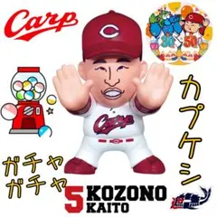 カープガチャガチャ選手坊や消しゴム小園海斗選手！新グッズ♪