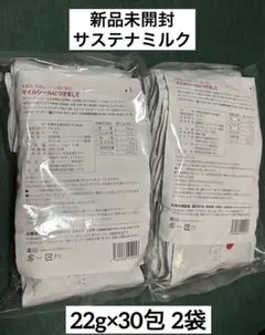 【サステナ】スターリジャパン 免疫ミルク (22g×30包)×2袋〈新品未開封〉 2025年最新】スターリジャパンの人気アイテム - メルカリ