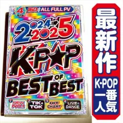 【洋楽 Mix DVD】K-POP 2024〜2025年間ベスト 正規盤