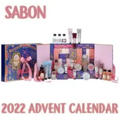 サボン SABON アドベントカレンダー 2022