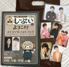 喫茶しーぷい　内田夕夜　平川大輔　パンフレット　ブロマイド　コレクションカード
