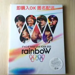 ジャニーズWEST ライブツアー rainboW 初回盤