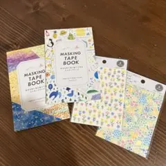 MASKING TAPE BOOK 4冊セット