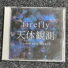 BUMP OF CHICKEN オルゴール版