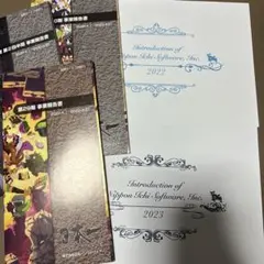 日本一ソフトウェア　株主向け冊子5冊セット
