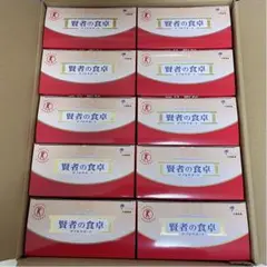 新品未開封 賢者の食卓 ダブルサポート 30包×10箱