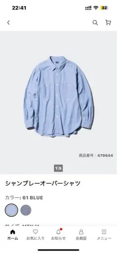UNIQLO シャンブレーオーバーシャツ