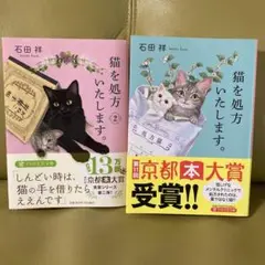 猫を処方いたします。　1、2缶