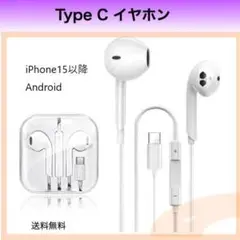 Type C タイプシー イヤホン 有線 マイク リモコン