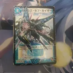 ガロウズセブカイザー