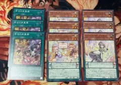 遊戯王　新規　幸せの多重奏　ドレミコード　デッキパーツ　各3枚セット①