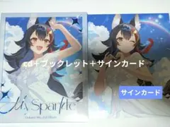 大神ミオ ジャケットカード My Sparkle 完全生産限定盤 直筆サイン