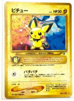 2025年最新】ピチュー 旧裏 エラーの人気アイテム - メルカリ