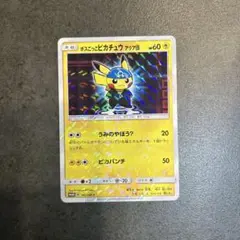 ボスごっこピカチュウ アクア団